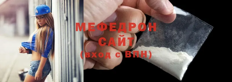 Мефедрон mephedrone  цена   Емва 