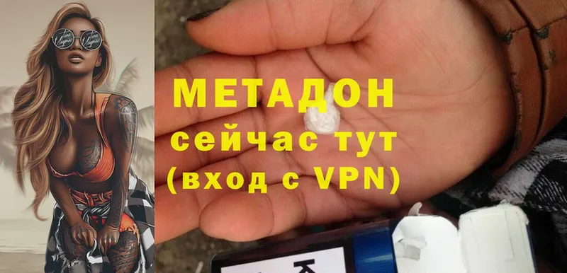 Метадон methadone  даркнет сайт  Емва 